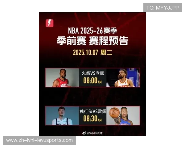 火箭队明天是否有比赛直播及对手信息预测
